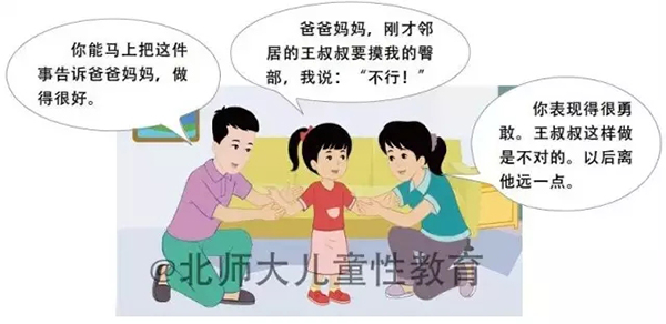 杭州小学生性教育读本引争议,教材课题组:教师