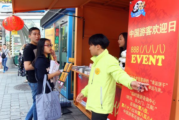 资料图片：中国游客在明洞进行旅游咨询。 新华社记者姚琪琳摄