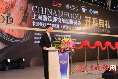 中国烹饪协会 姜俊贤会长 在大会上做开场致辞