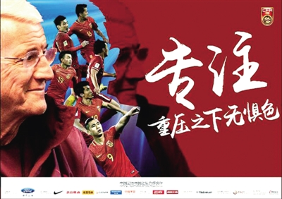 明天再战韩国 国足专注保卫长沙