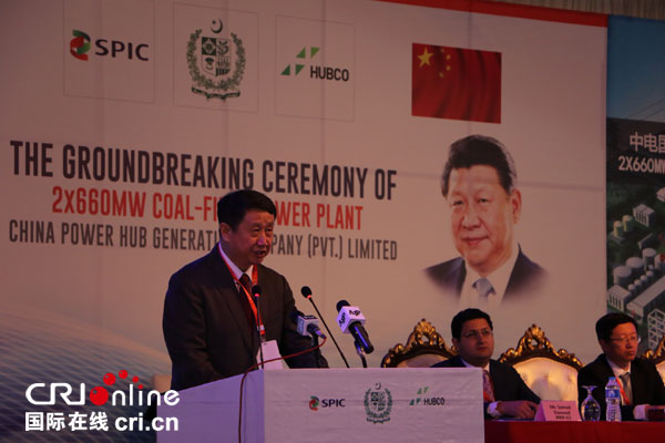 中国国家电力投资集团董事长王炳华致辞。