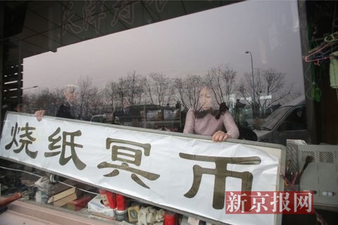 执法人员现场拆除宣传广告牌。新京报记者 王飞 摄