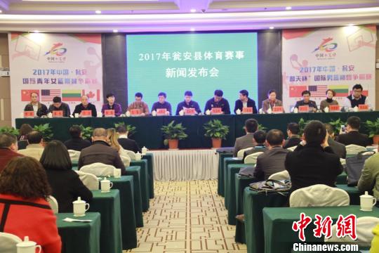 2017年3项国际级体育赛事将在贵州瓮安举行