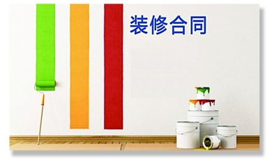 选择全包装修避开这些“坑”