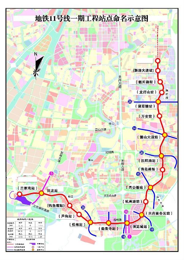 成都地铁6号线原"西华大道"将更名"欢乐谷"