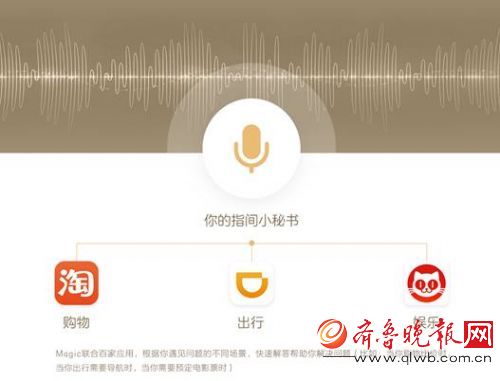 图：360手机助手能根据不同场景为用户解决不同问题