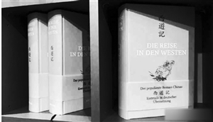 留学生17年翻译德文版《西游记》回译汉语爆