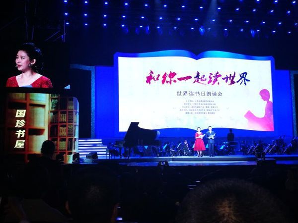 “和你一起读世界”朗诵会在北京举行(图)
