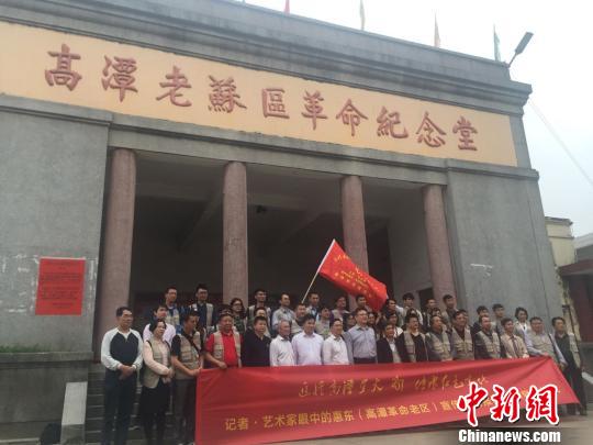 图为中央省市媒体记者与艺术家们在高潭老苏区革命纪念馆参观与合影 宋秀杰 摄