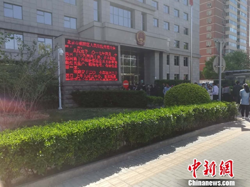 24日下午，本案在北京市朝阳区人民法院本院二层大法庭开庭审理。上官云 摄