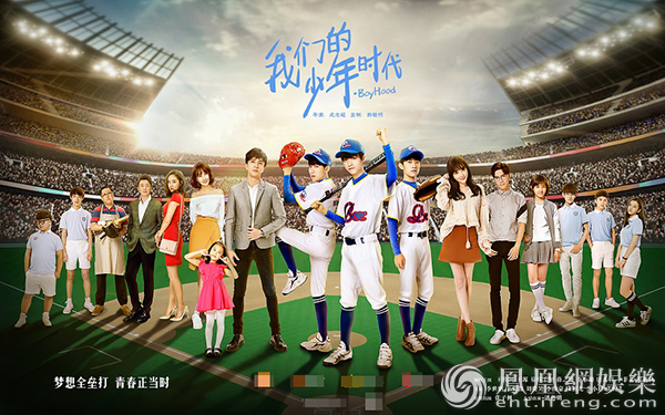 《我们的少年时代》曝海报拍摄特辑 TFBOYS玩转棒球