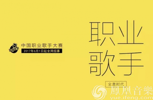 业歌手大赛即将开战 宝龙集团与歌者盟APP联