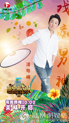 被刘涛爆料不发朋友圈 潘粤明:她说完我就发了