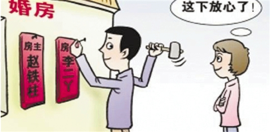 结婚不买房加另一半的名字,你怎么看_凤凰资讯
