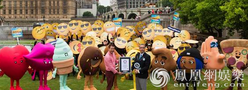Emoji Day全球联欢 《表情奇幻冒险》破吉尼斯纪录
