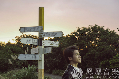 吴非华《不朽的远行》MV正式上线 学会坚强懂