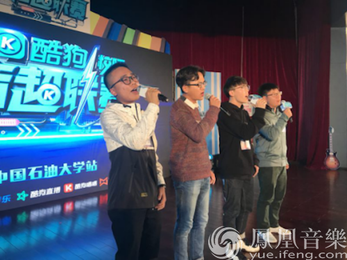 《酷狗校际音超联赛》落地海选赛启动,高校学