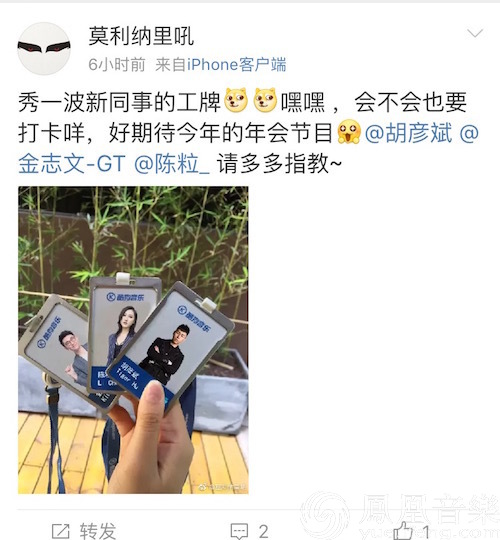 胡彦斌、陈粒、金志文集体入股酷狗?音乐人跨