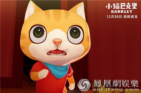 《小猫巴克里》定档12月30日 入围金马最佳动画长片