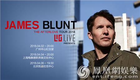 James Blunt亚洲巡演国内站揭晓 北京上海正式预售