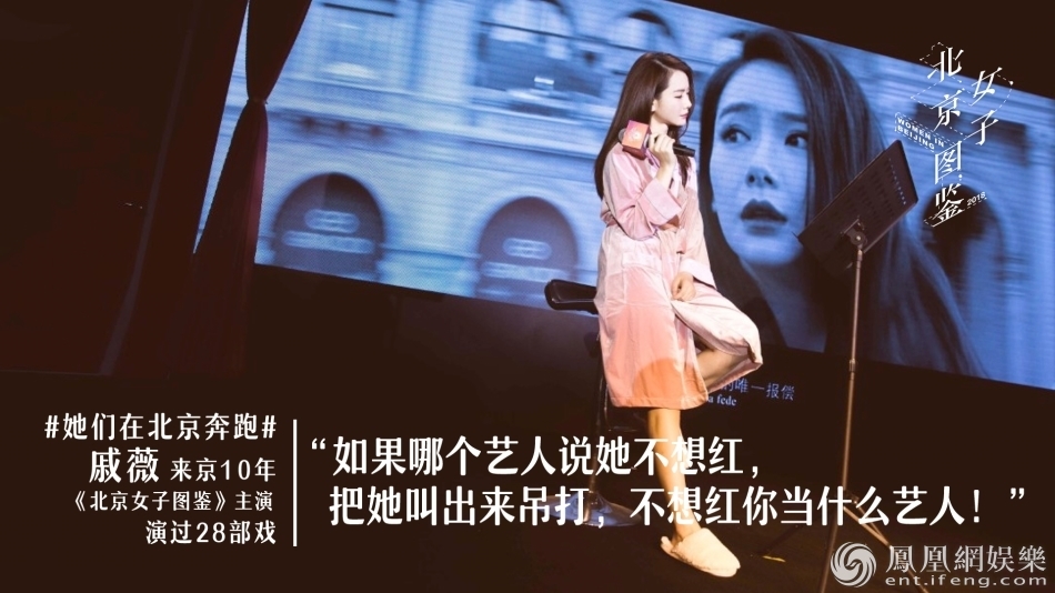 《北京女子图鉴》曝预告 直击北奔女性真实生活痛点