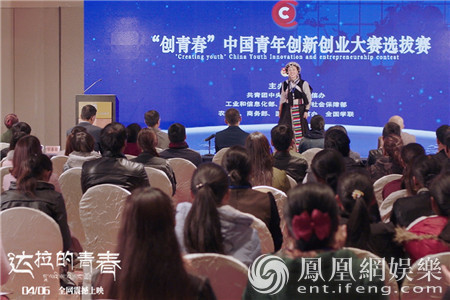 中国青年创新创业大赛首部电影将映 挥洒激情创青春