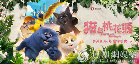 《猫与桃花源》今日上映 亲子动画电影让人期待