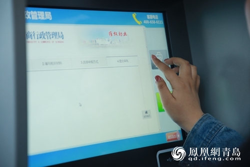 青岛全力打造营商环境 申办企业实现“零跑