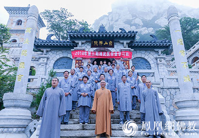 嵩山-2018年第三期禅武医学堂学习班在嵩山禅武医研究院开班 嵩山-2018年第三期禅武医学堂学习班在嵩山禅武医研究院开班