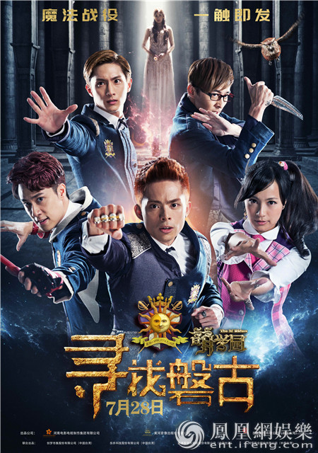 《萌学园:寻找盘古》明日上映 四大看点引魔法