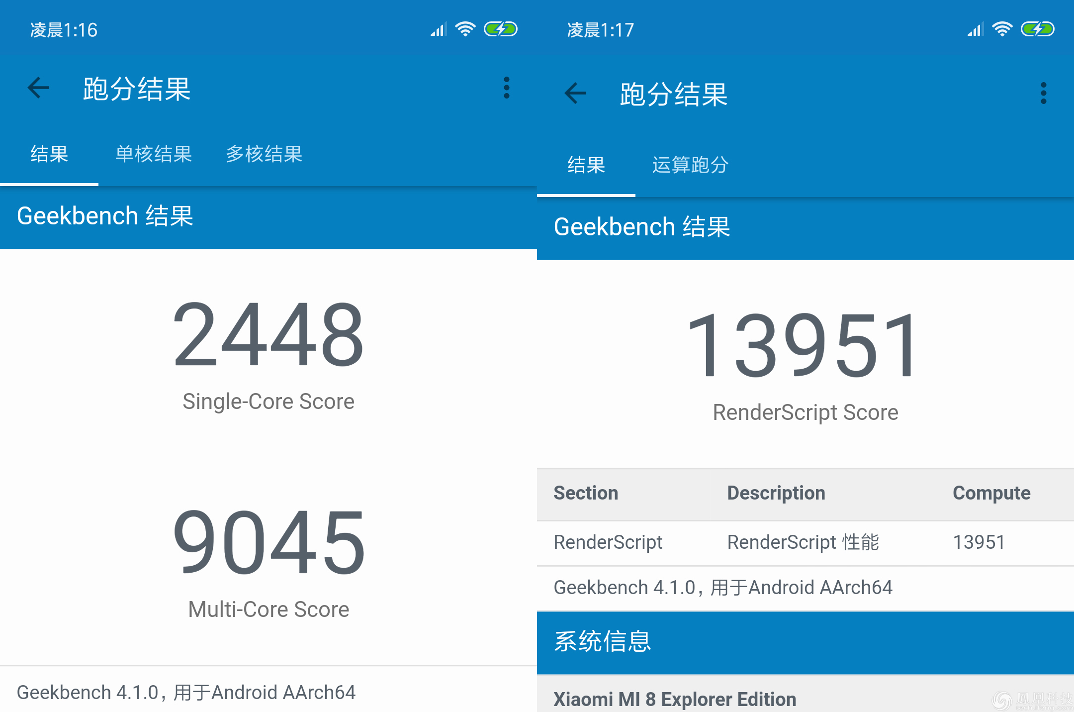 小米8探索版：最强黑科技还是性价比