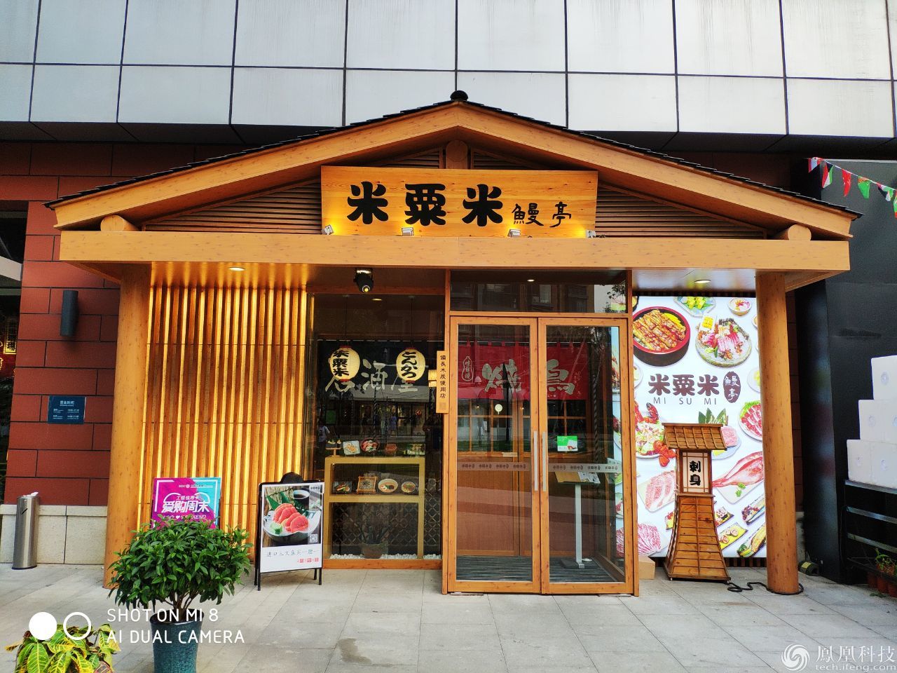 小米8探索版：最强黑科技还是性价比