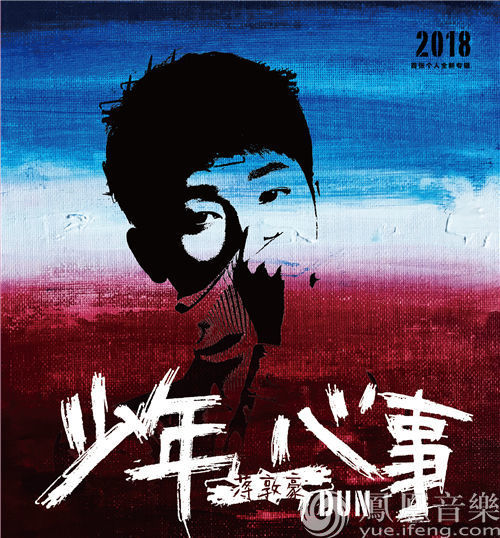 蒋敦豪专辑发行展才华 师徒携手呈音乐盛宴