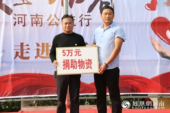 凤凰网河南常务副总杜新帅（左）代表凤凰网河南频道向张集镇中心小学捐赠价值五万元的爱心物资