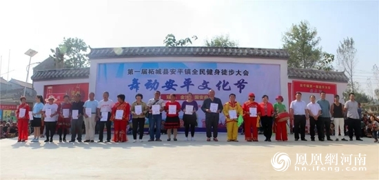 柘城县安平镇举办第一届舞动安平文化节