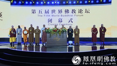 第五届世界佛教论坛发布宣言:提出七大倡议_佛教-交流-世界-圆融-中道