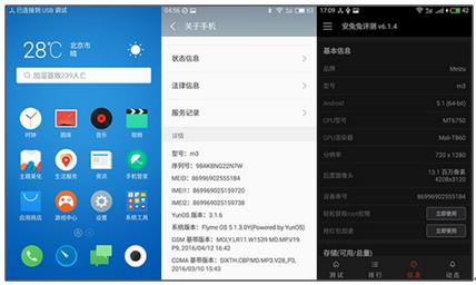 flyme系统是哪个公司 3a0c47cefcd0d2c_w428_h256.jpg