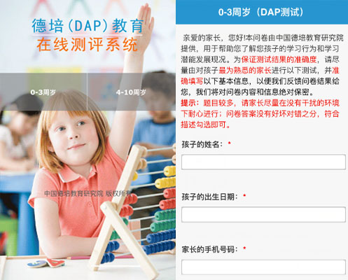 京华合木如何保证幼儿园加盟园德培(DAP)教学