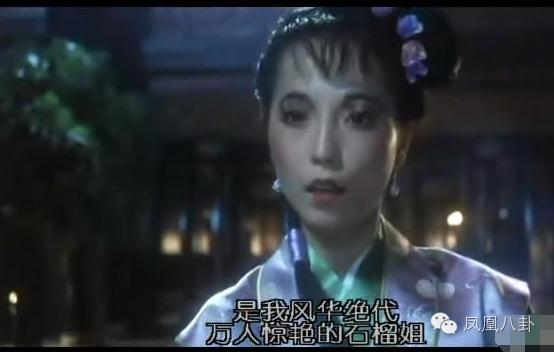 她是石榴姐,和僵尸道长生死相恋,婚后虐打富豪