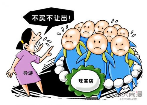 重庆游客被强制消费1万多 导游:买东西是应当