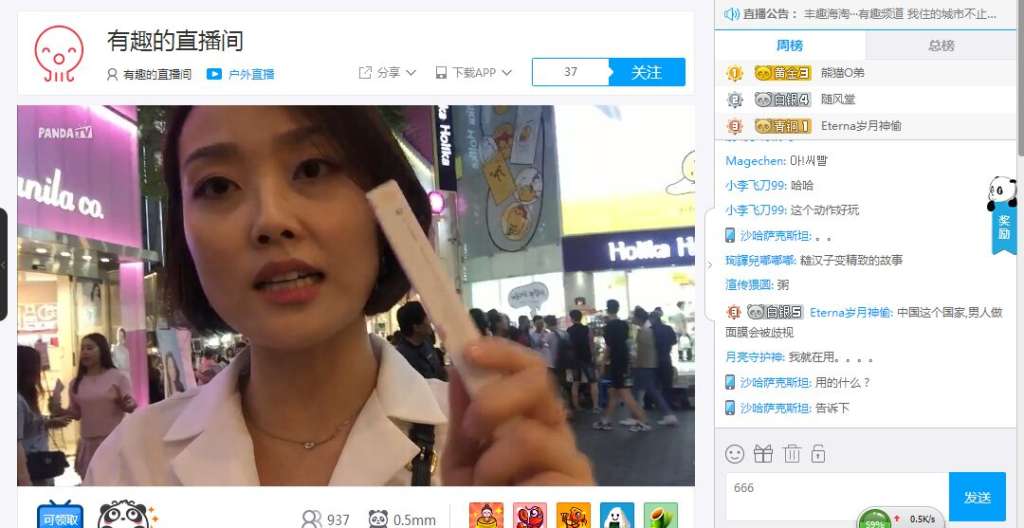 电商流量新入口?丰趣海淘开吃直播肥肉_凤凰