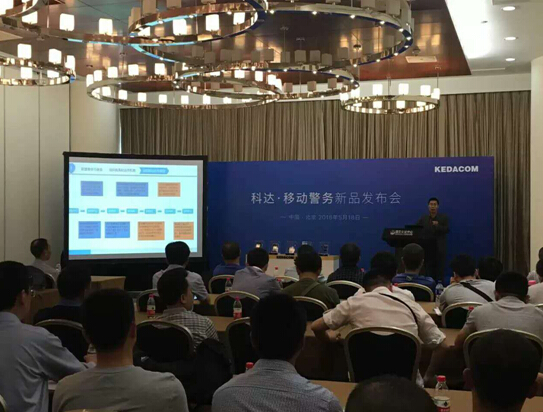 科达正式发布2016移动警务系列新品