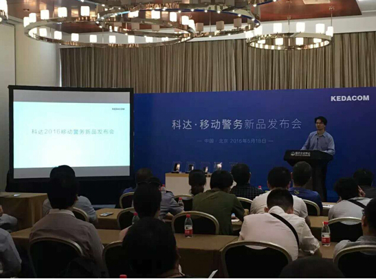 科达正式发布2016移动警务系列新品