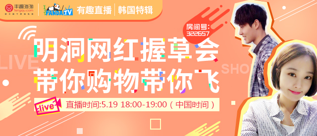 电商流量新入口?丰趣海淘开吃直播肥肉_凤凰