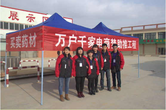 1年销售20亿,药博商城创造的中药材B2B神话_