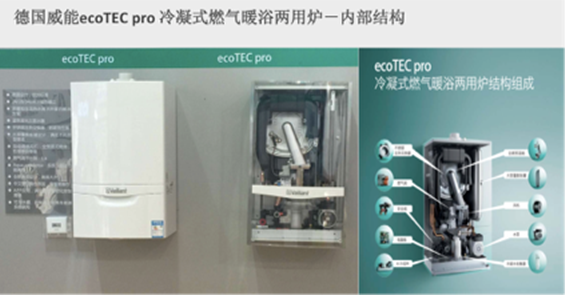 德国威能ecoTEC pro 冷凝壁挂炉测评_凤凰厦
