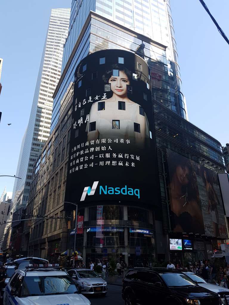 陈明月登上美国纳斯达克,震撼亮相吸引眼球!_