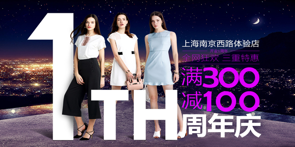 夏日暖心关怀 梦芭莎718店庆好礼回馈顾客_凤