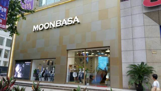 夏日暖心关怀 梦芭莎718店庆好礼回馈顾客_凤