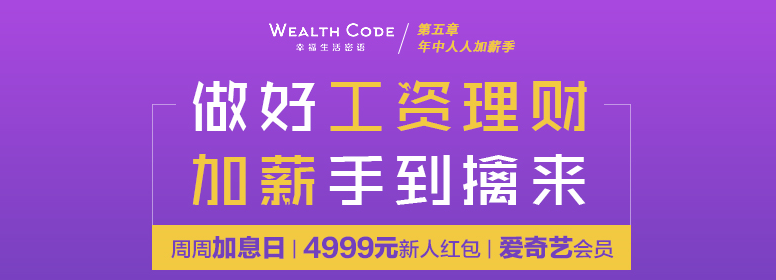 陆金所点金计划、WE理财U计划怎么样?靠谱吗